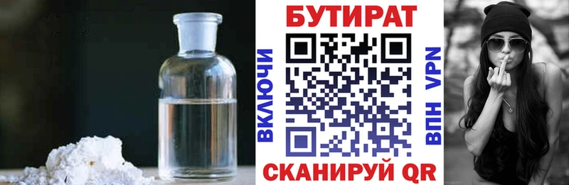 ссылка на мегу ТОР Исилькуль БУТИРАТ жидкий экстази