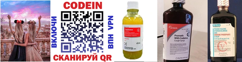 где найти   Исилькуль  Кодеин напиток Lean (лин) 
