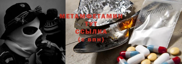 метамфетамин Заволжск