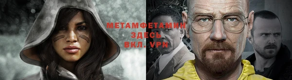 метамфетамин Заволжск